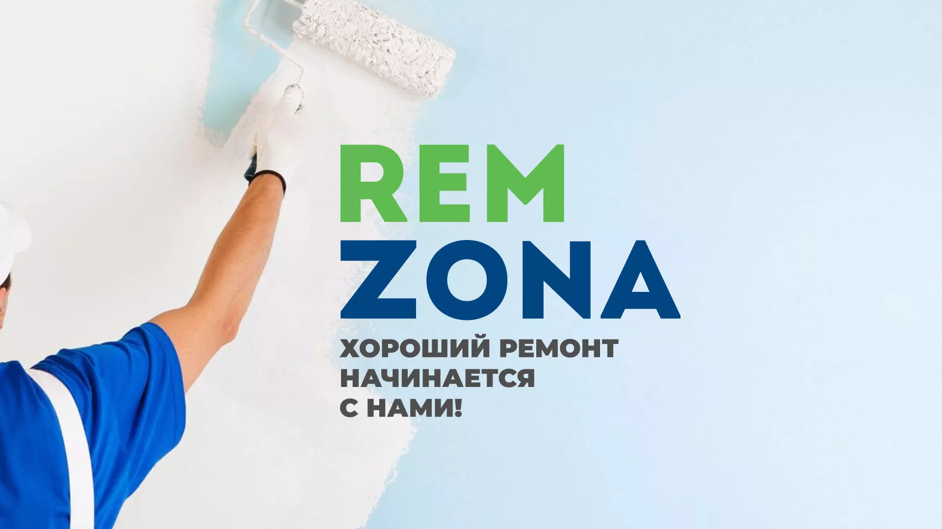 Разработка сайта компании «REMZONA» в Певеке